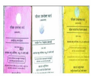 Ration Card are cancelled in april.